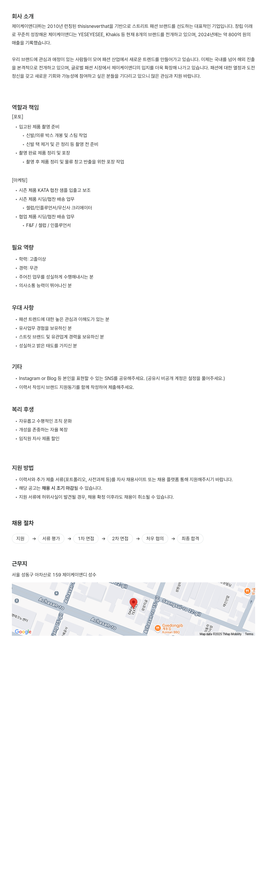 제이케이앤디 [포토/마케팅] 신입 및 경력 채용 채용공고