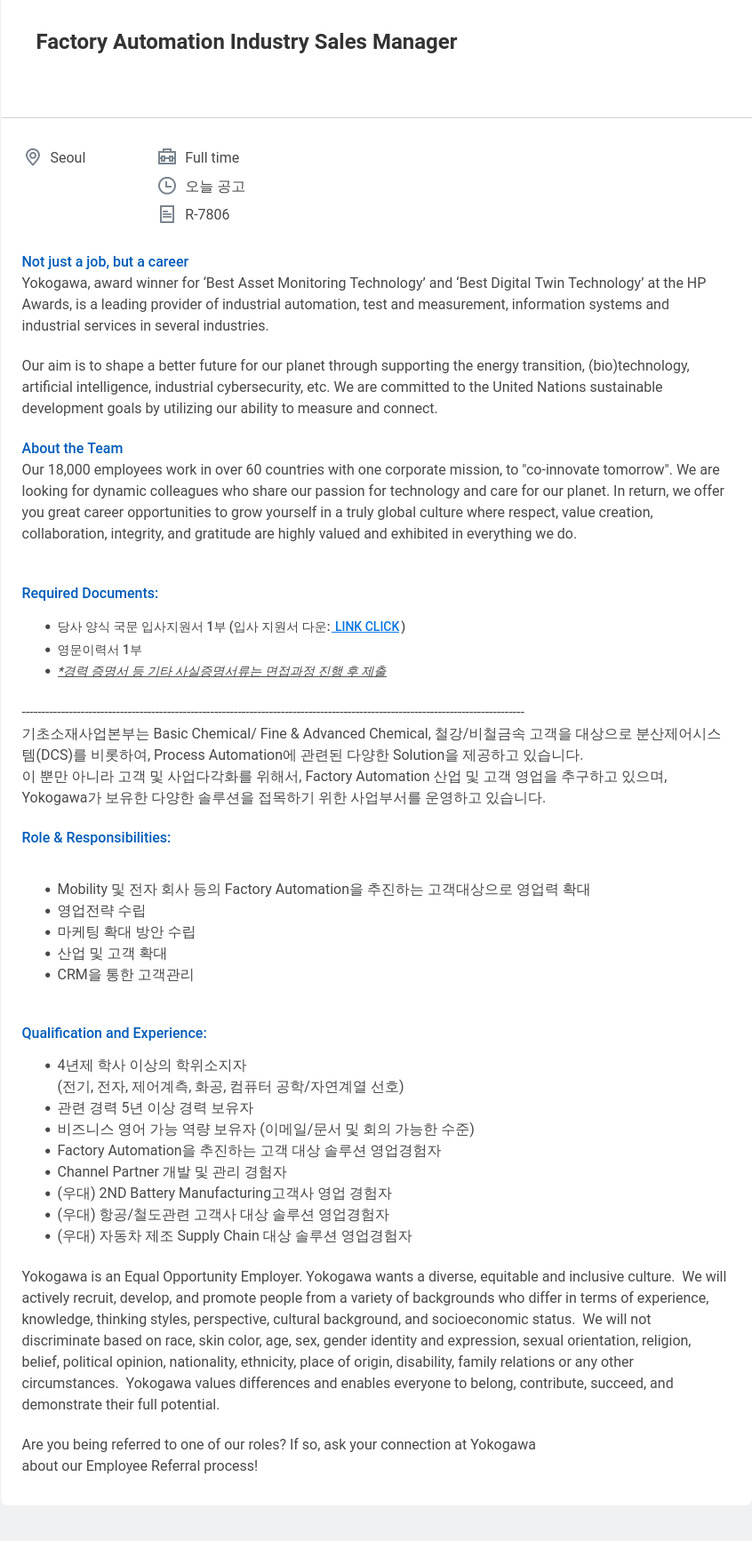 요꼬가와전기 Factory Automation Industry Sales Manager 채용공고