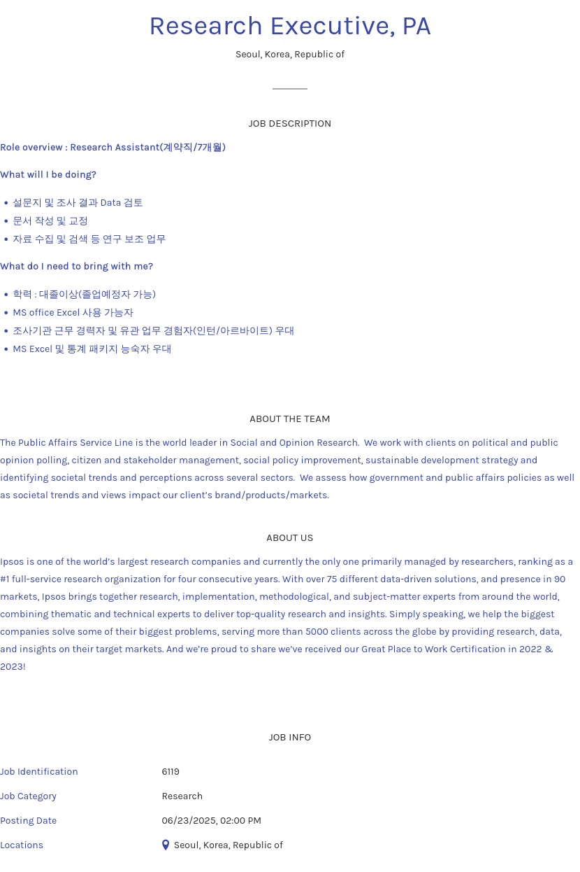 입소스코리아 Research Executive, PA 채용공고