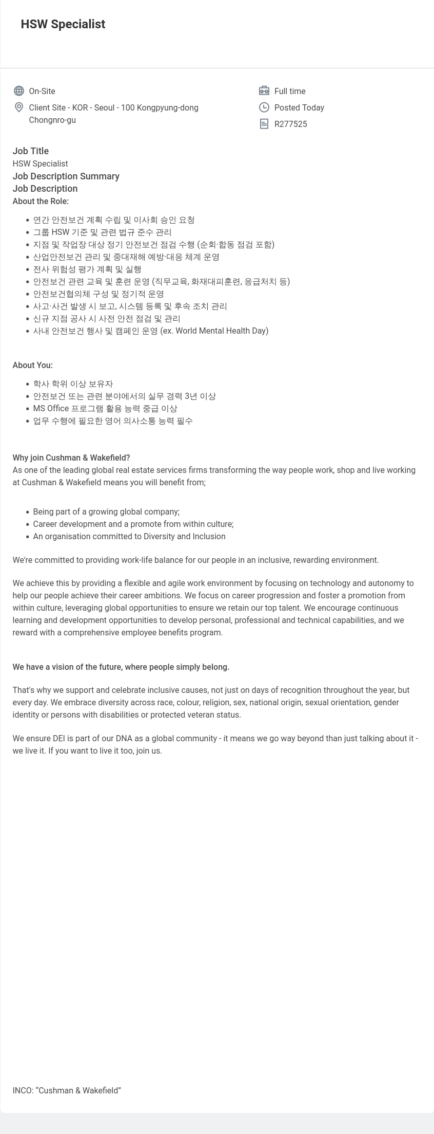 쿠시먼앤드웨이크필드 HSW Specialist 채용공고