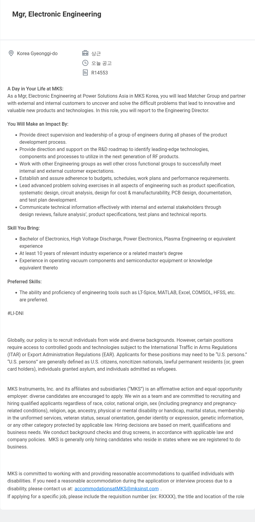엠케이에스 Mgr, Electronic Engineering 채용공고