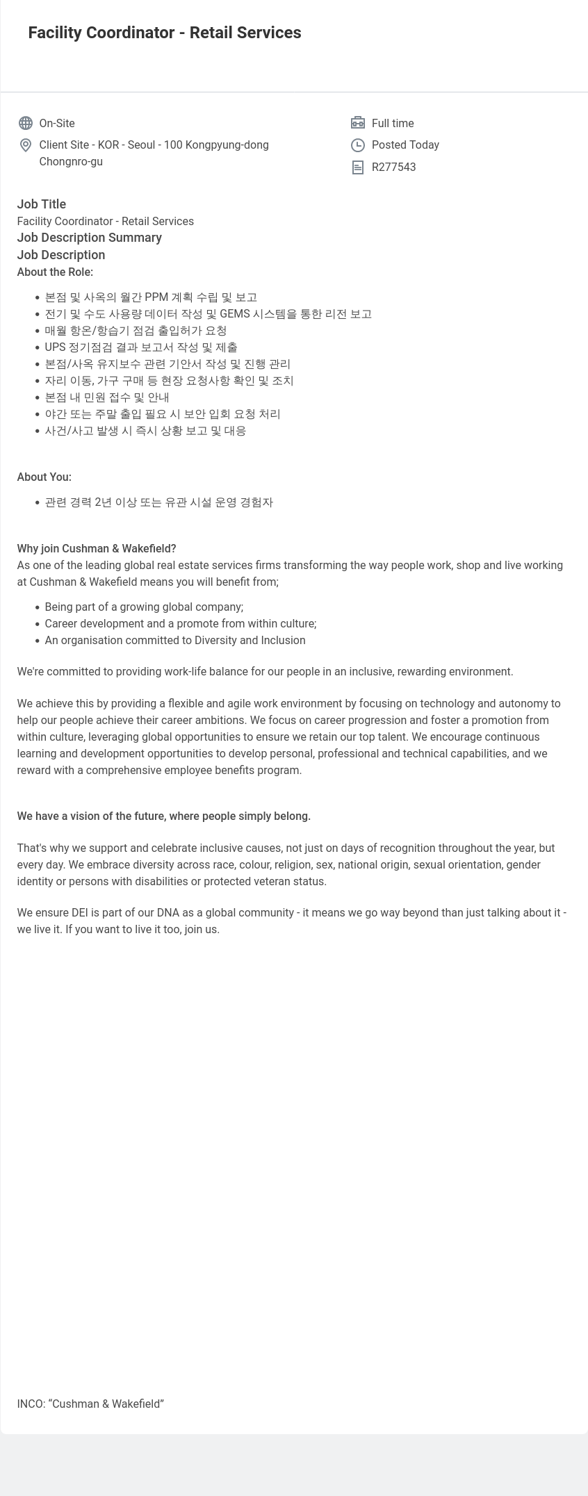 쿠시먼앤드웨이크필드 Facility Coordinator - Retail Services 채용공고