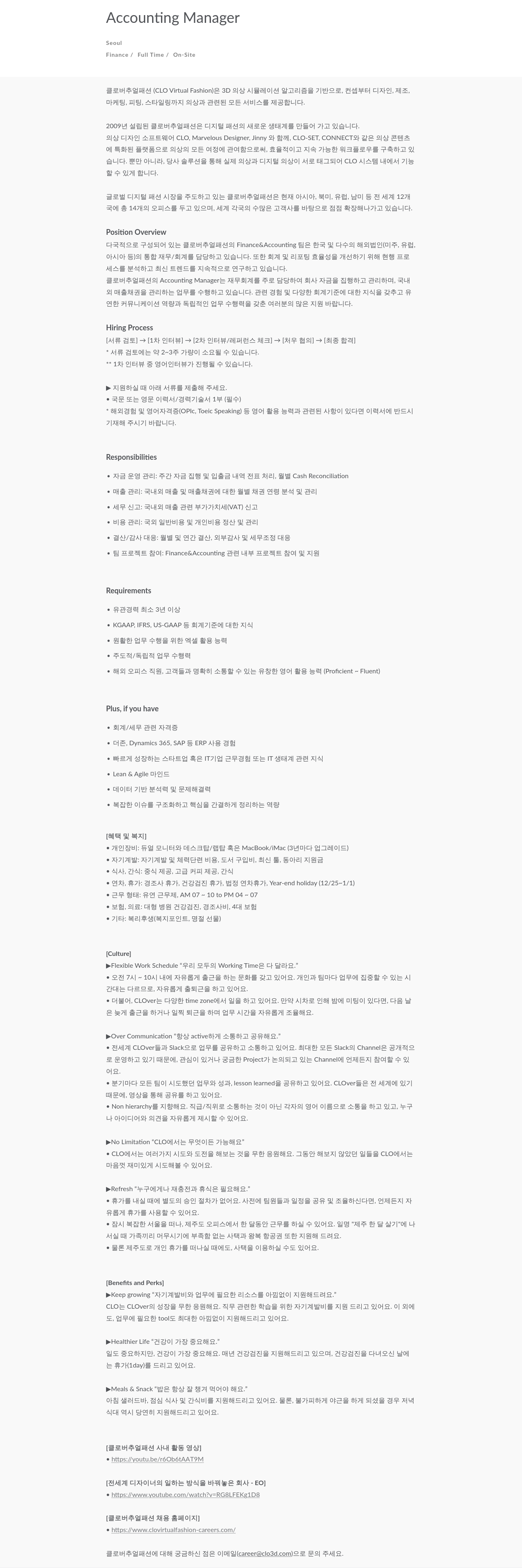 CLO Accounting Manager 채용 채용공고