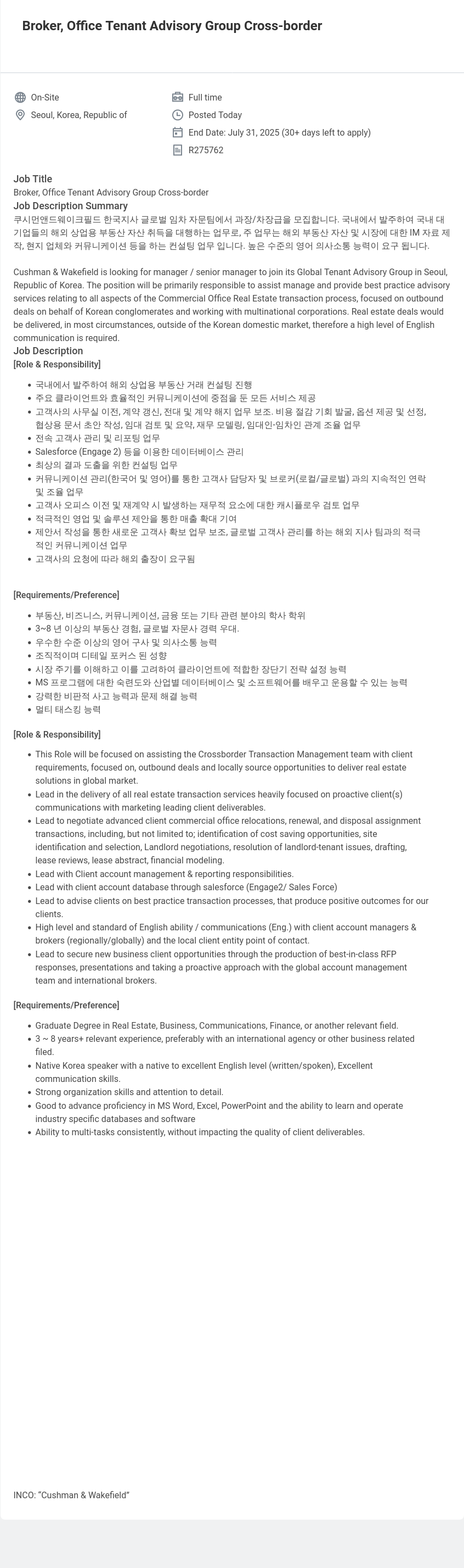쿠시먼앤드웨이크필드 Broker, Office Tenant Advisory Group Cross-border 채용공고