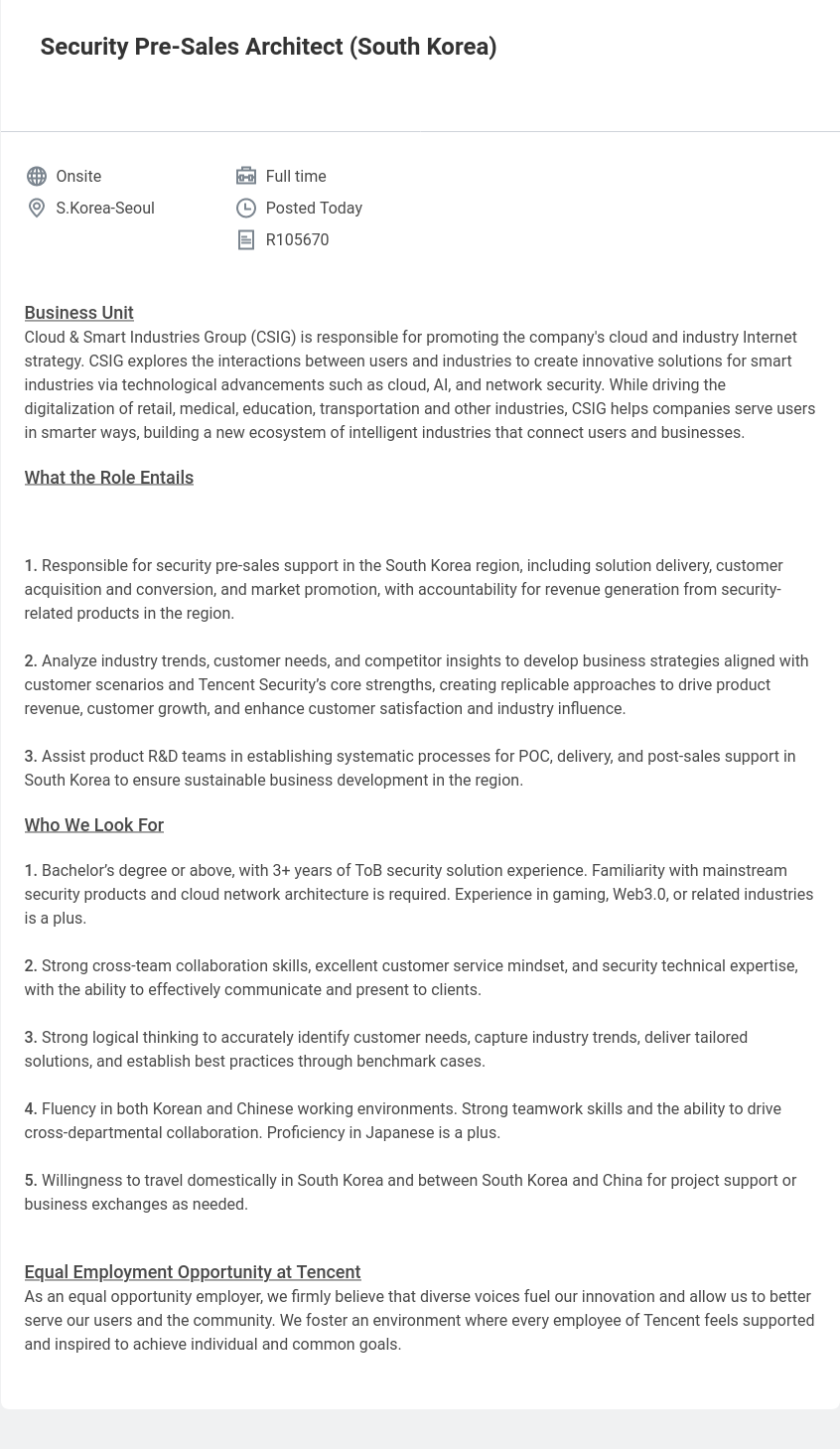 텐센트 Security Pre-Sales Architect (South Korea) 채용공고