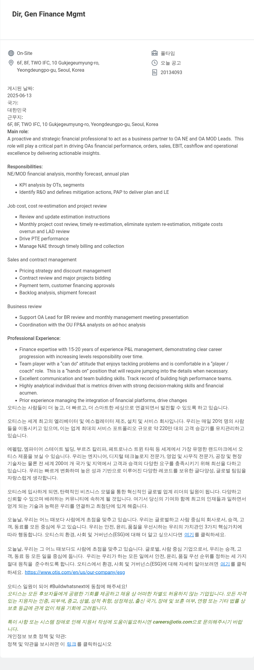 오티스엘리베이터 Dir, Gen Finance Mgmt 채용공고