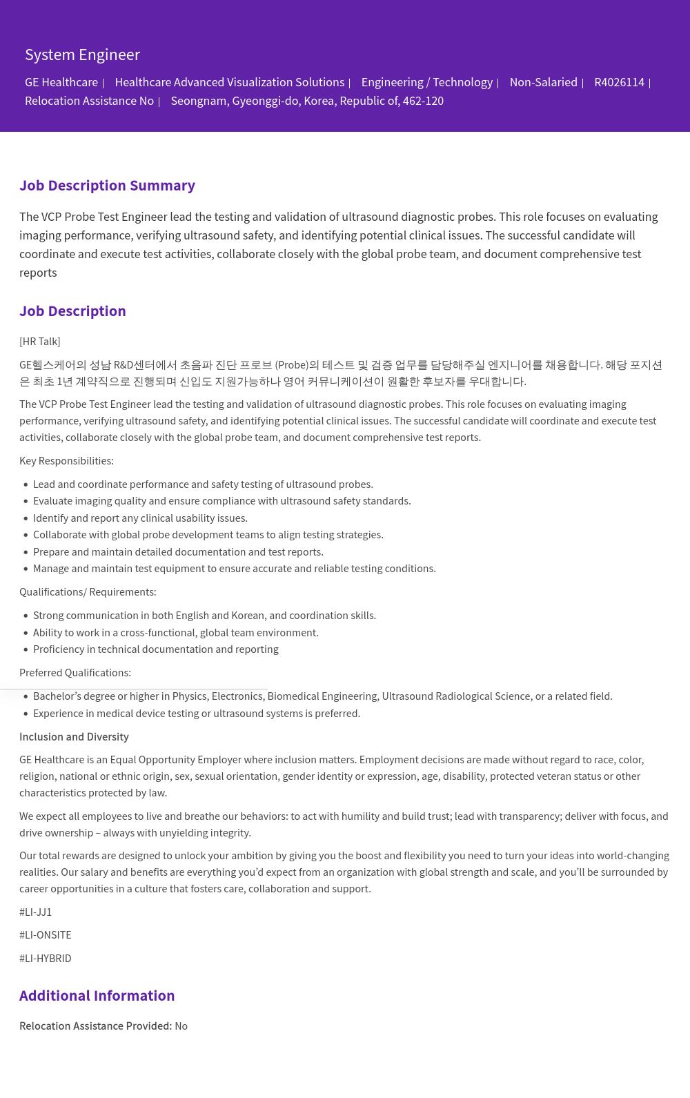 GE헬스케어 System Engineer (VCP Probe Test Engineer) 채용공고