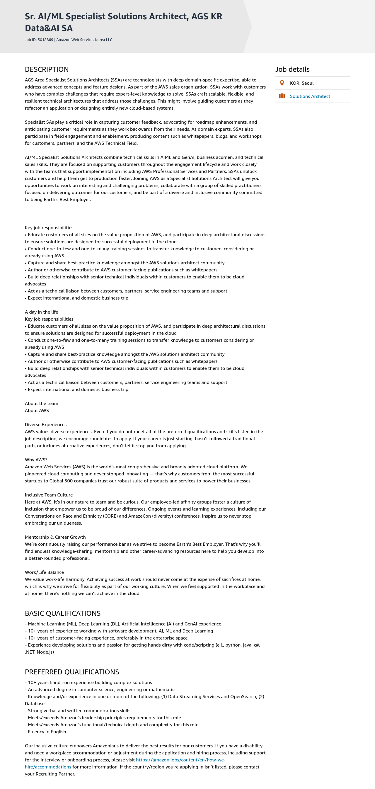 AWS Sr. AI / ML Specialist Solutions Architect, AGS KR 채용공고