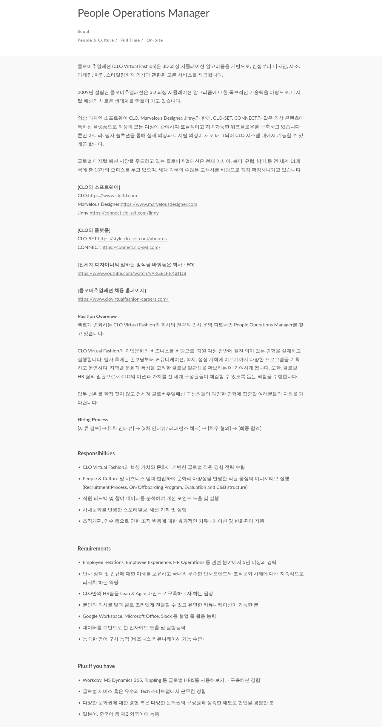 CLO People Operations Manager 채용 채용공고