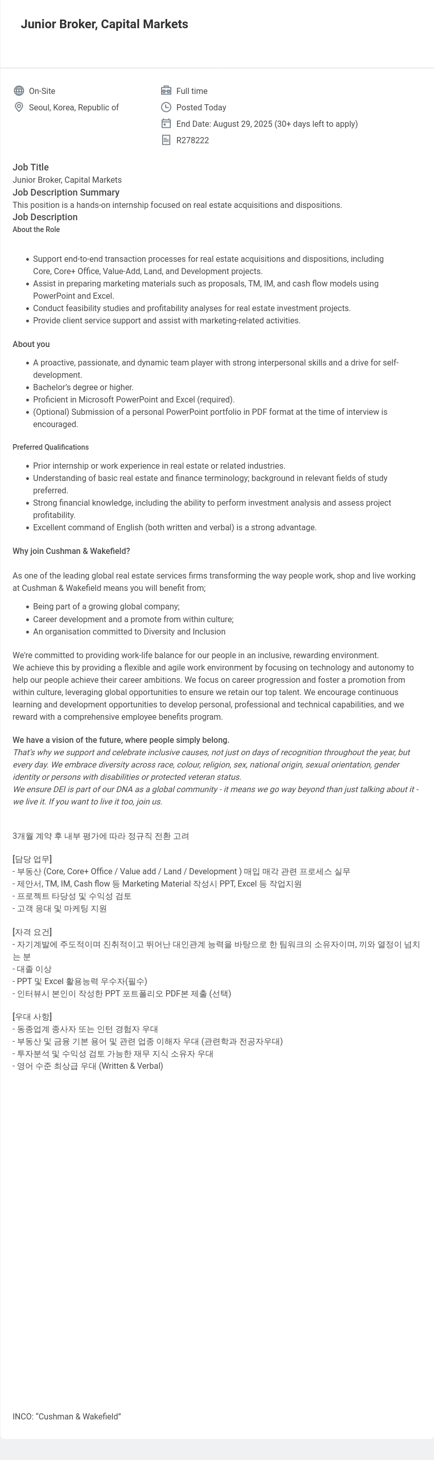쿠시먼앤드웨이크필드 Junior Broker, Capital Markets 채용공고
