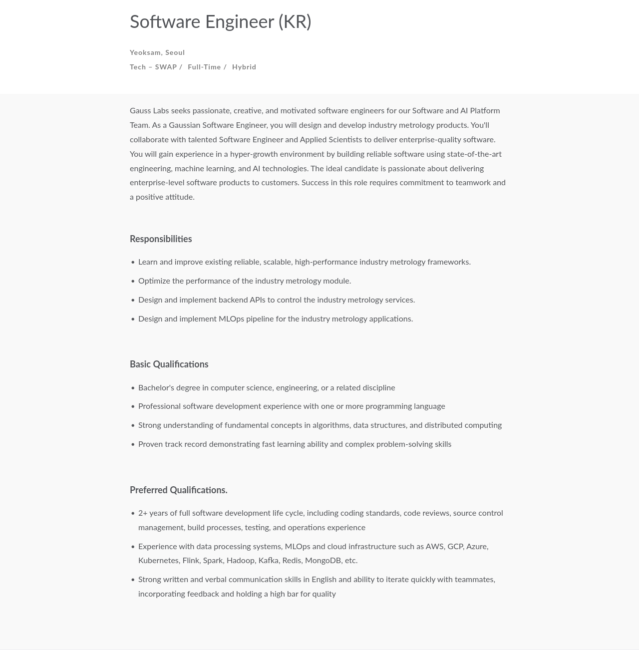 가우스랩스 Software Engineer (KR) 채용공고