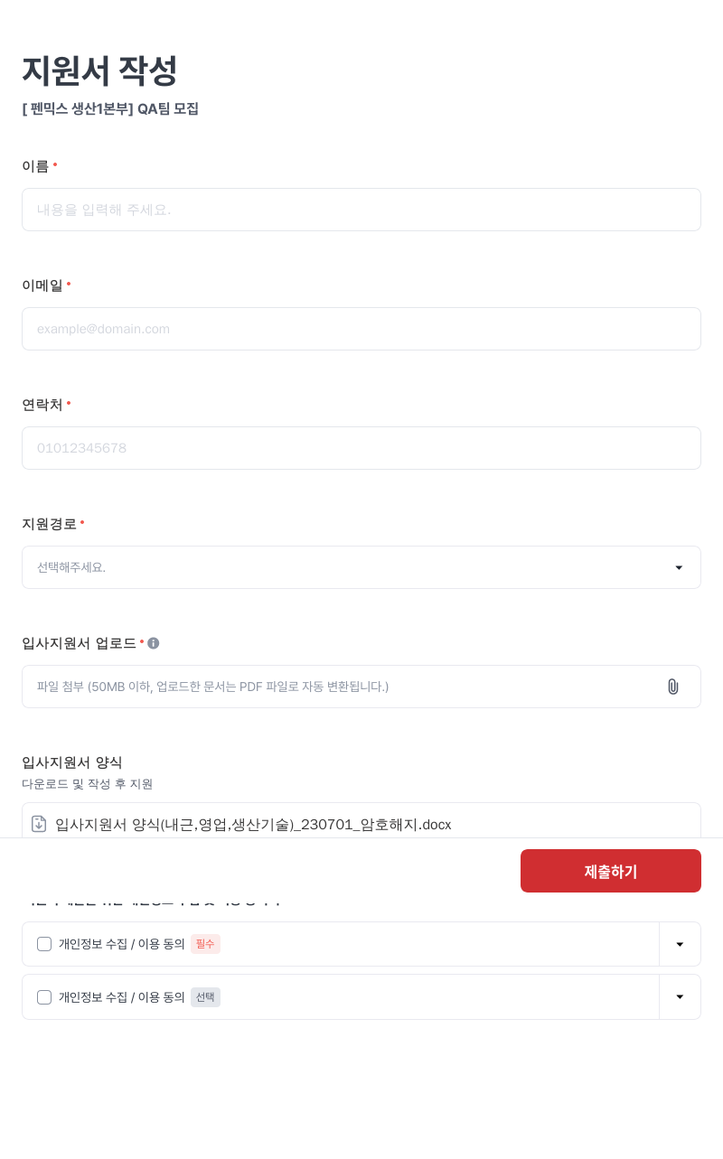 건일제약 생산 1본부 QA팀 모집 채용공고