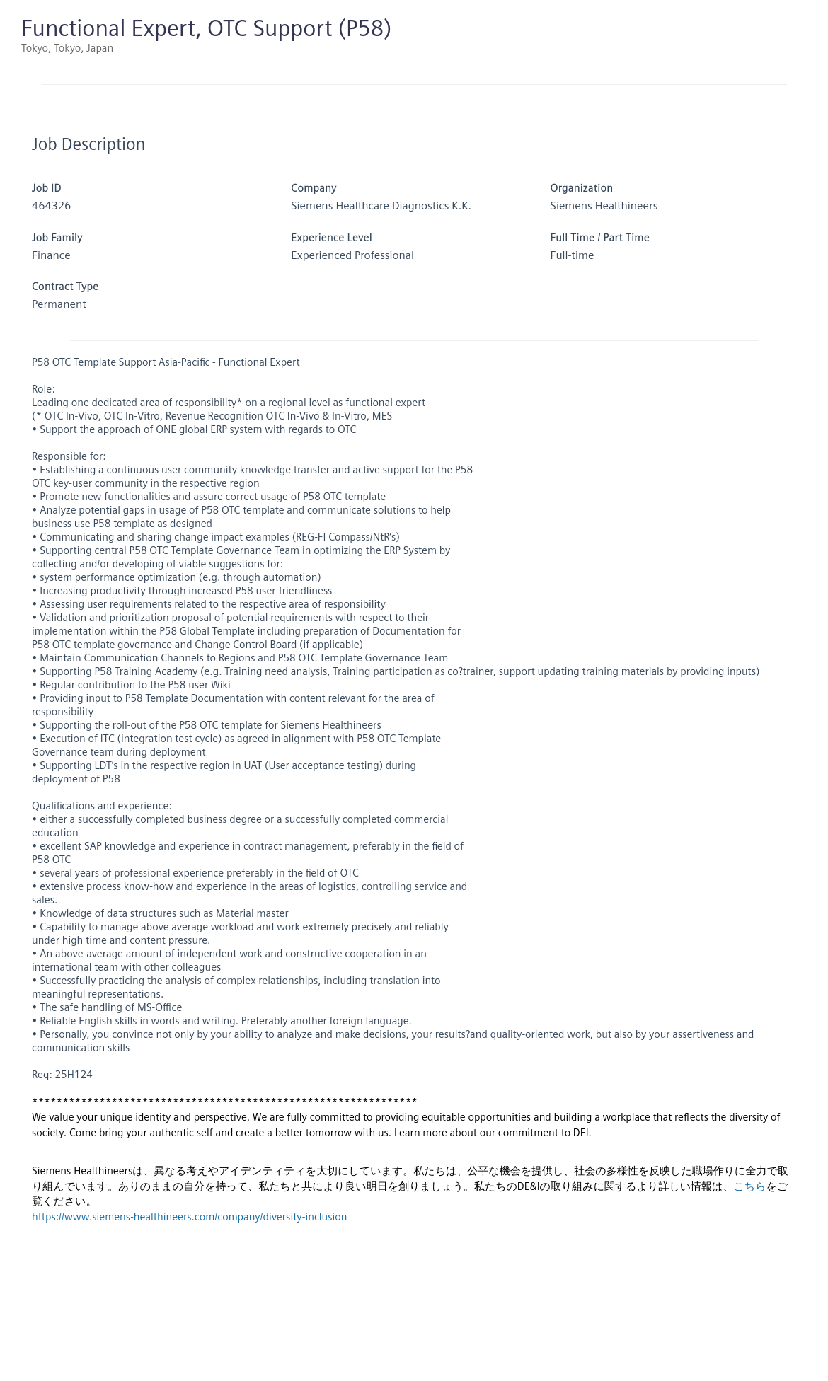 지멘스 Functional Expert, OTC Support (P58) 채용공고