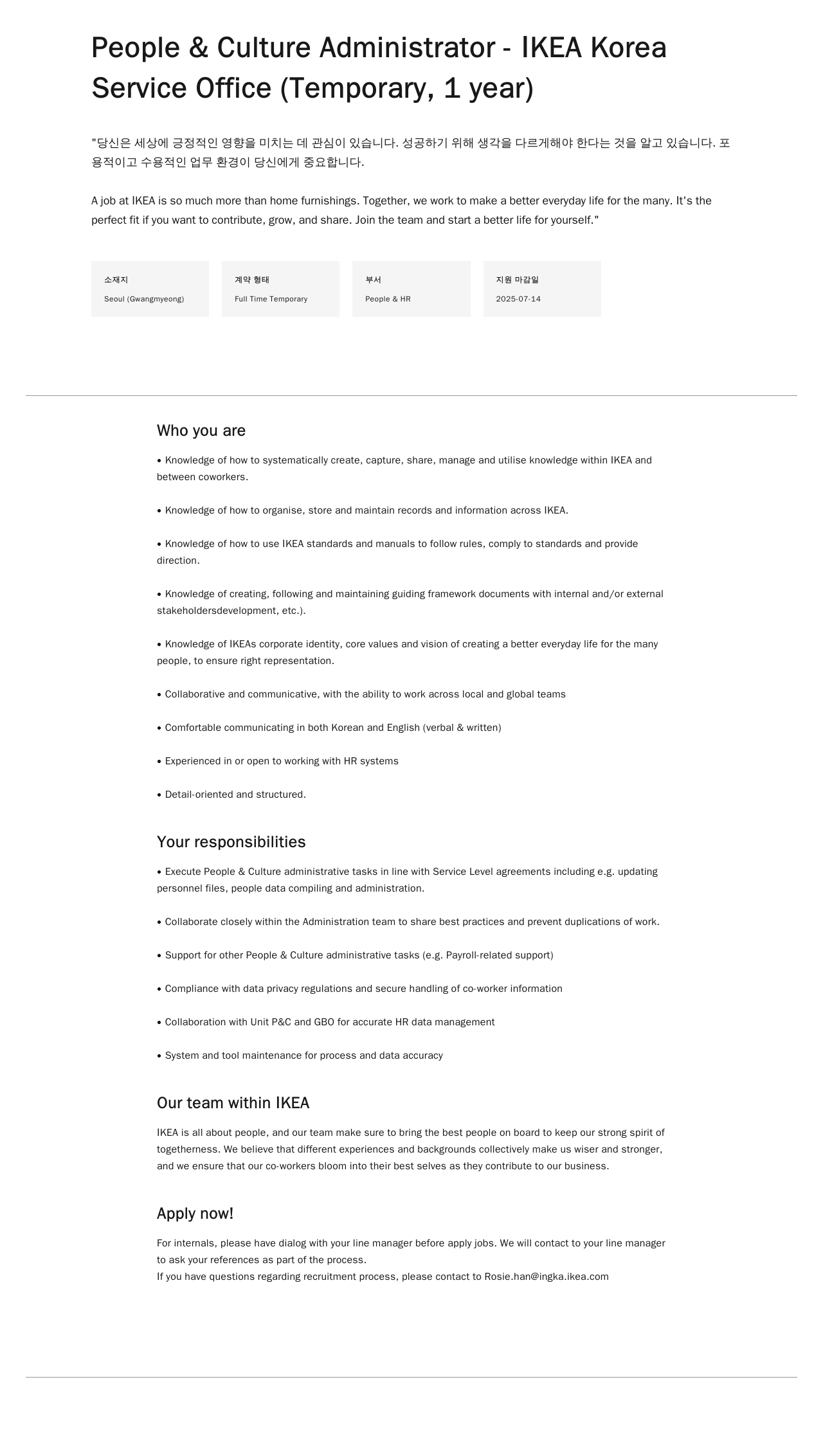 이케아 People & Culture Administrator - IKEA Korea 채용공고