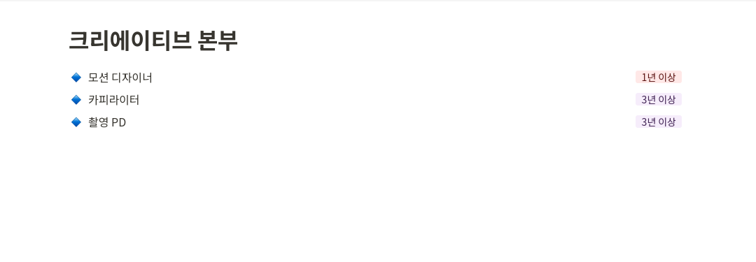매드업 크리에이티브 본부 채용 채용공고
