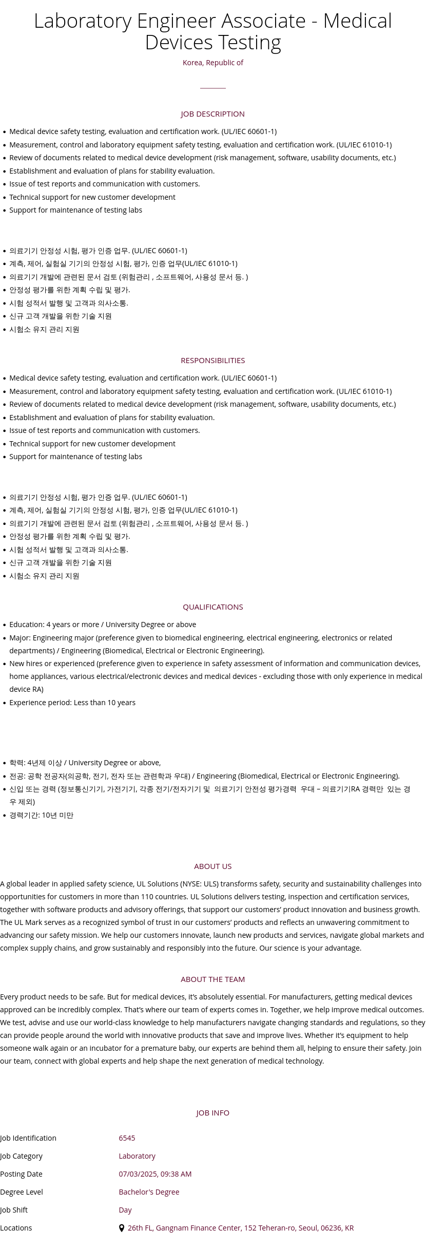 UL Solutions Laboratory Engineer Associate - Medical Devices Testing 채용공고