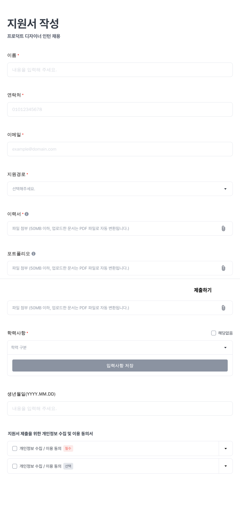 그로들 프로덕트 디자이너 인턴 채용 채용공고