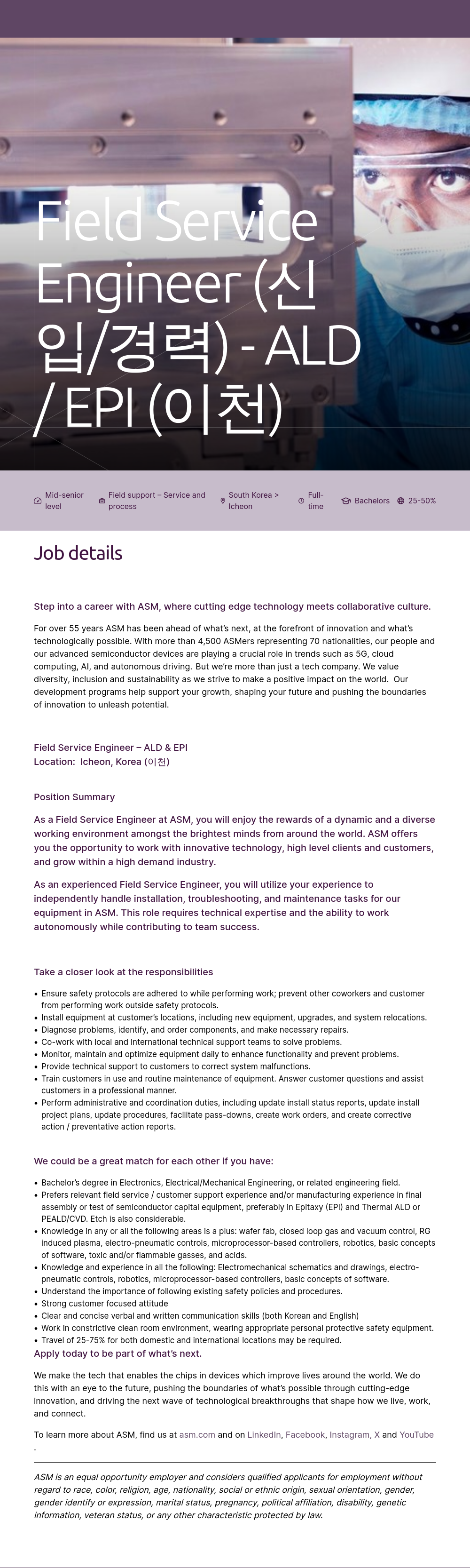 ASM Field Service Engineer (신입/경력) - ALD/EPI (이천) 채용공고