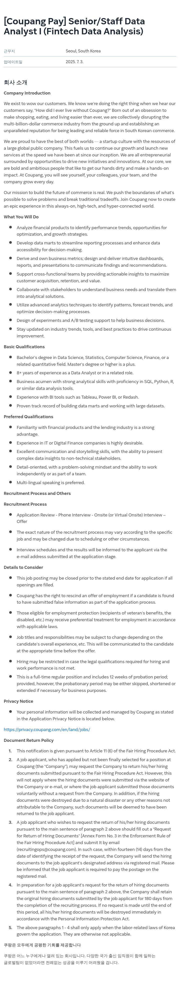 쿠팡페이 Senior / Staff Data Analyst I (Fintech Data Analysis) 채용공고