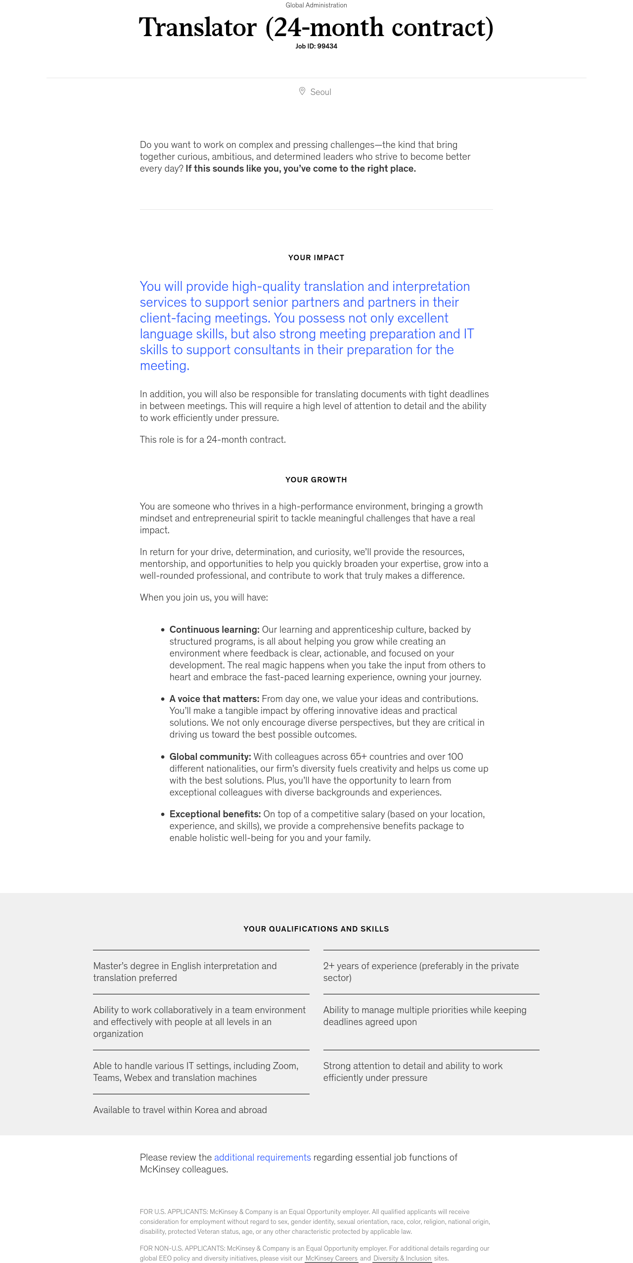 맥킨지&컴퍼니 Global Administration Translator (24-month contract) 채용공고