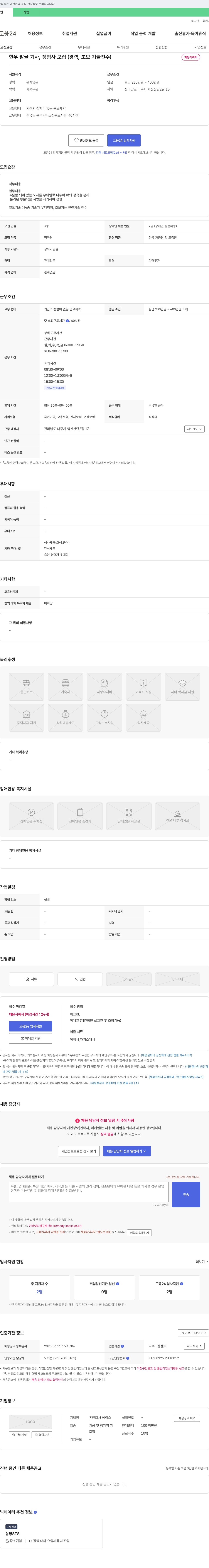 에이스 (공고 제목 없음) 채용공고