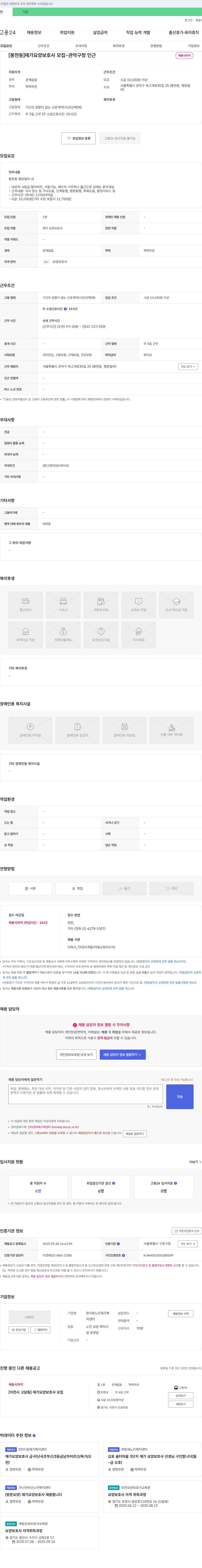 한사랑노인재가복지센터 [봉천동] 재가 요양 보호사 모집 - 관악구 청 인근 채용공고
