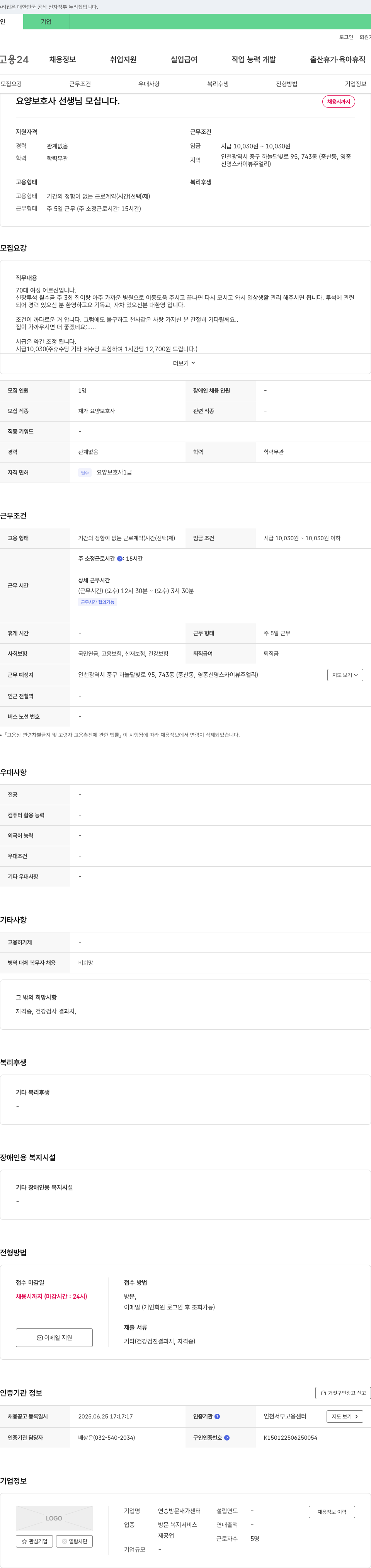연승방문재가센터 요양 보호사 선생님 모십니다 채용공고