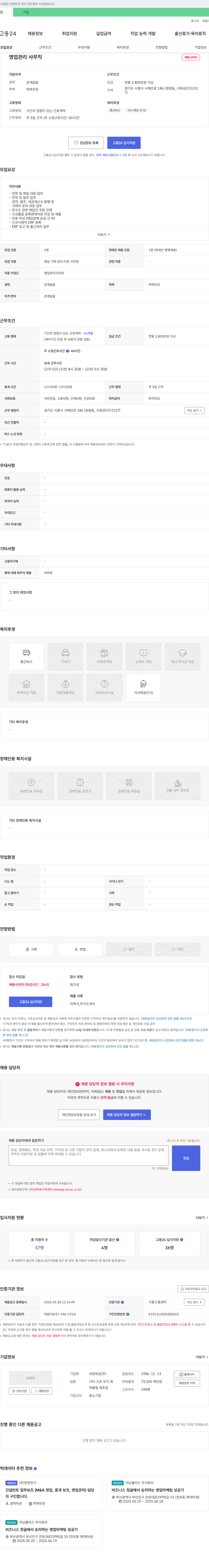 대정화금 영업 관리 사무직 채용 채용공고