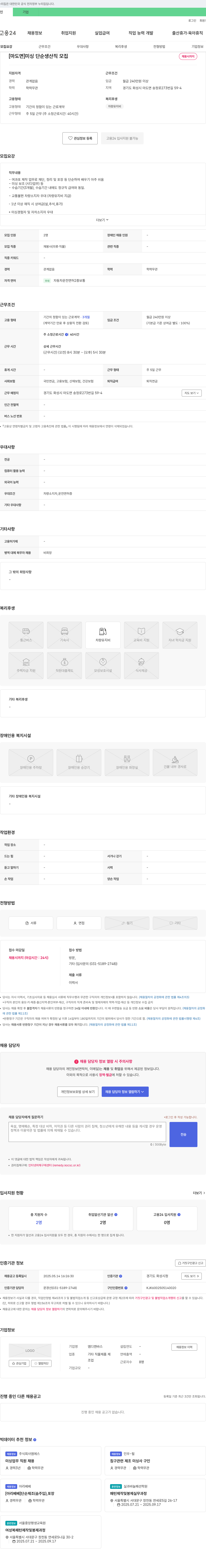 엠디캔바스 (공고 제목 없음) 채용공고