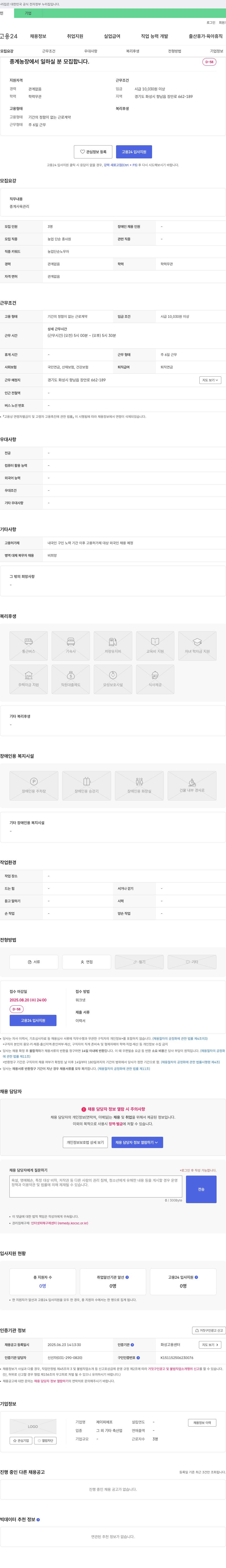 제이피에프 (공고 제목 없음) 채용공고
