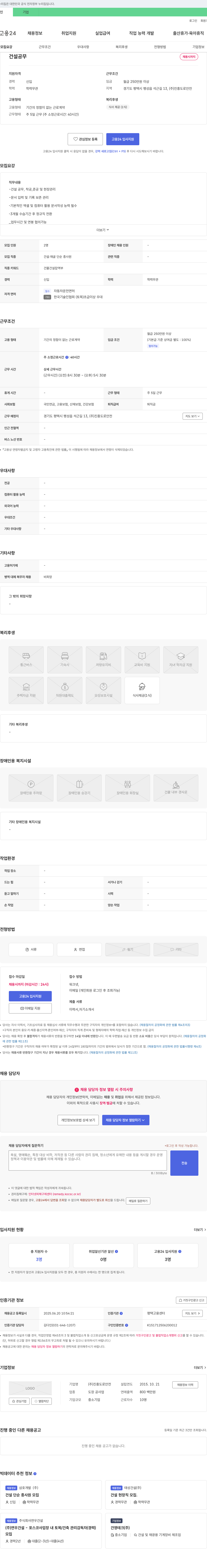 진흥도로안전 건설 공무 채용 채용공고