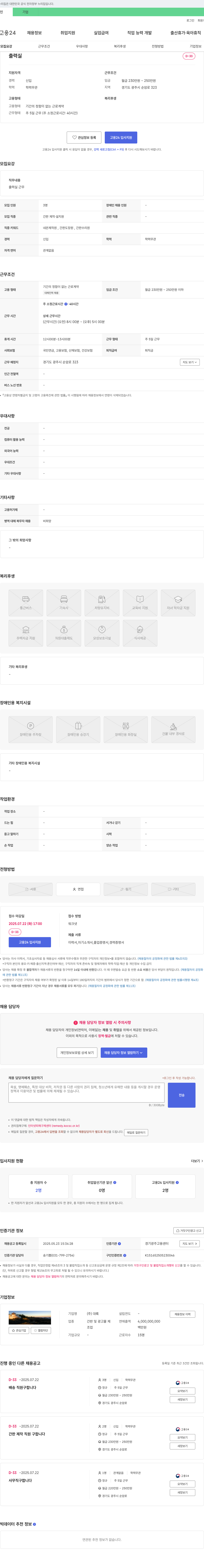 대륙 간판 제작·설치 및 관련 직무 신입 채용 채용공고