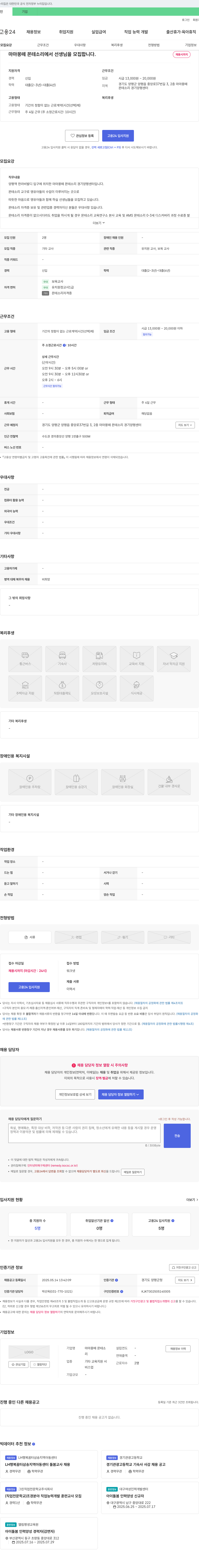 마마몽떼몬테소리 마마 몽떼 몬테소리에서 선생님을 모집합니다. 채용공고