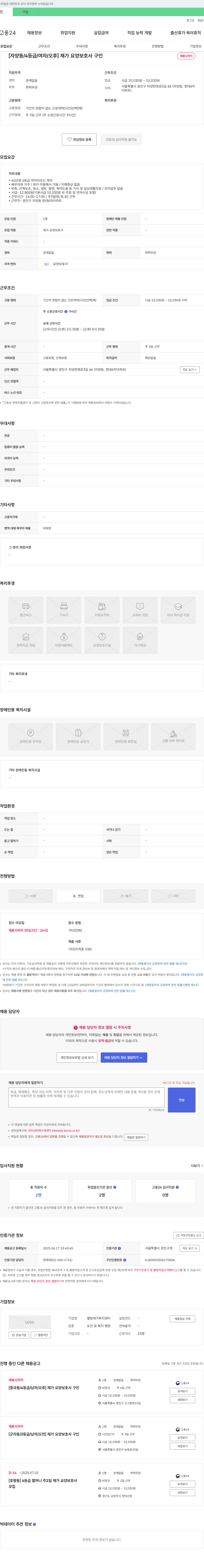 별빛재가복지센터 [자양동/4등급/여자/오후] 재가 요양 보호사 구인 채용공고