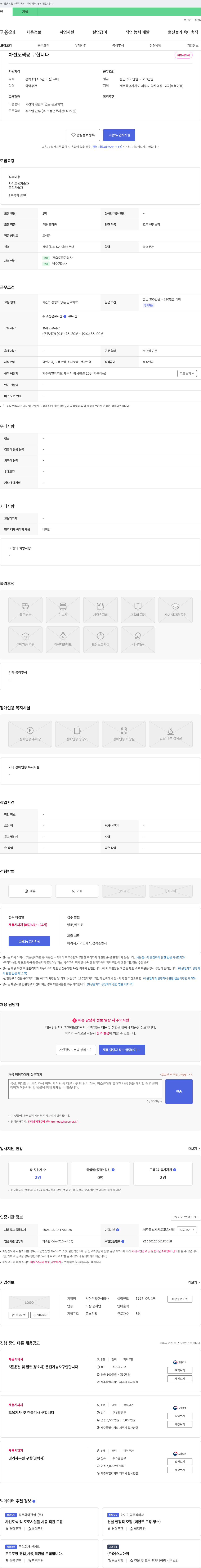 서현산업 차선도색 기술자 및 융착 기술자 채용 채용공고