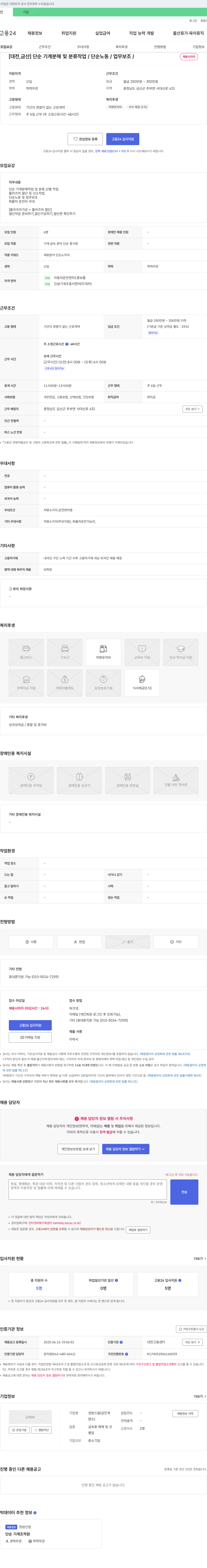 경원스틸 (공고 제목 없음) 채용공고