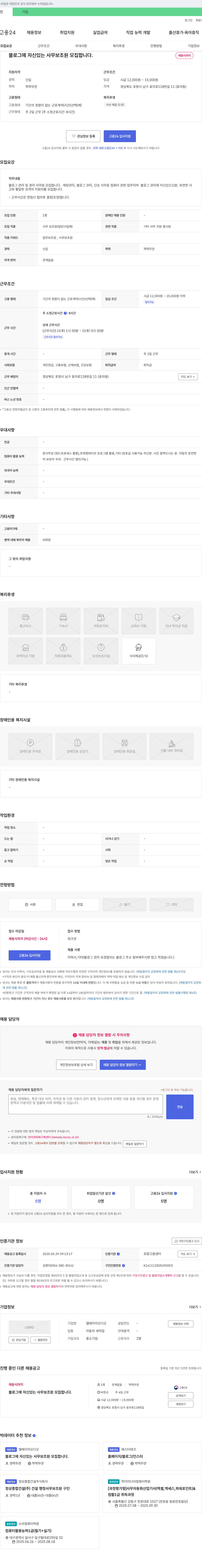 엘에이카오디오 블로그에 자신 있는 사무 보조원 모집합니다. 채용공고