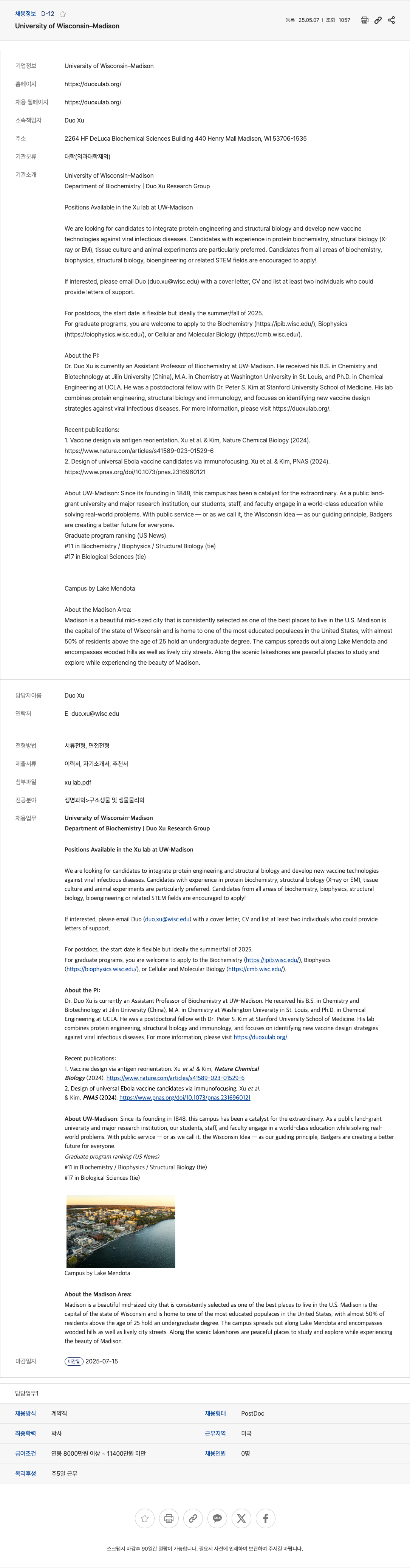 UniversityofWisconsin Positions Available in the Xu lab at UW - Madison 채용공고