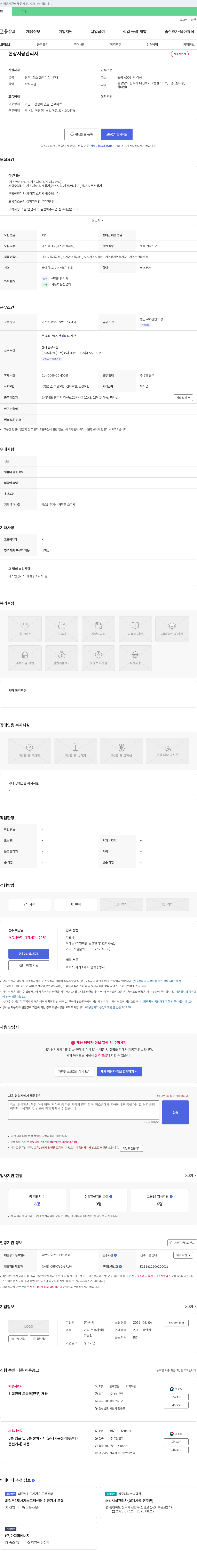 서광 현장 시공 관리자 채용 채용공고