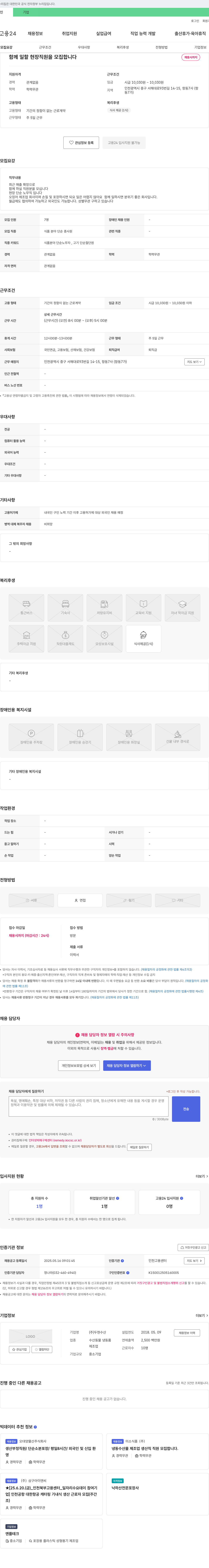 두현수산 함께 일할 현장 직원 모집 채용공고