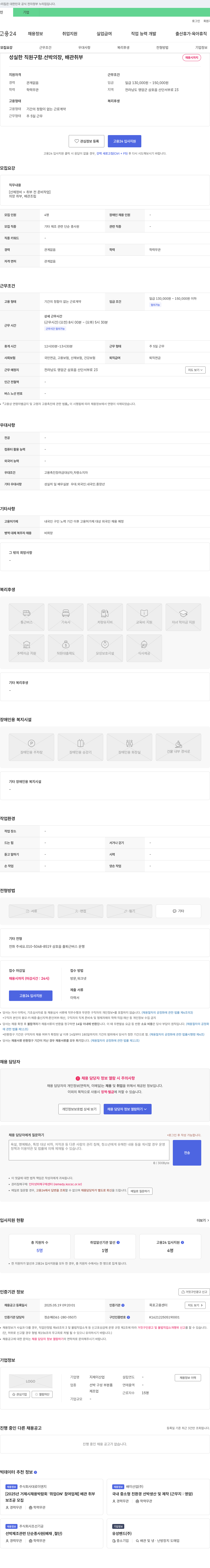지제이산업 성실한 직원 구함. 선박 의장, 배관 취부 채용 채용공고