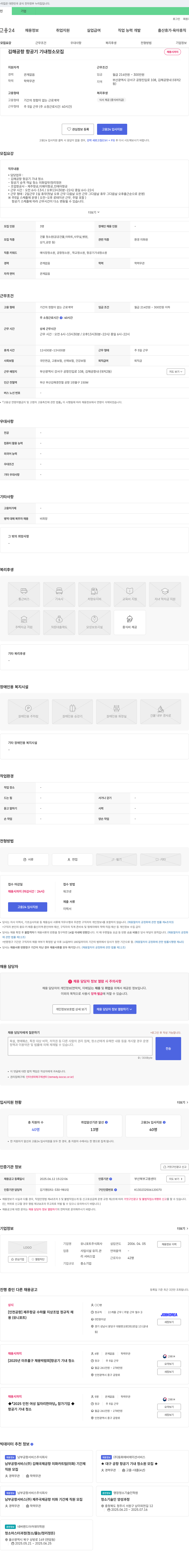 유니포트 (공고 제목 없음) 채용공고