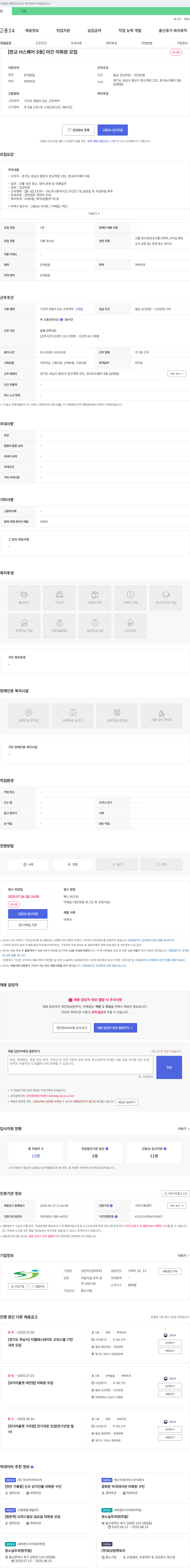 성진자산관리 (공고 제목 없음) 채용공고