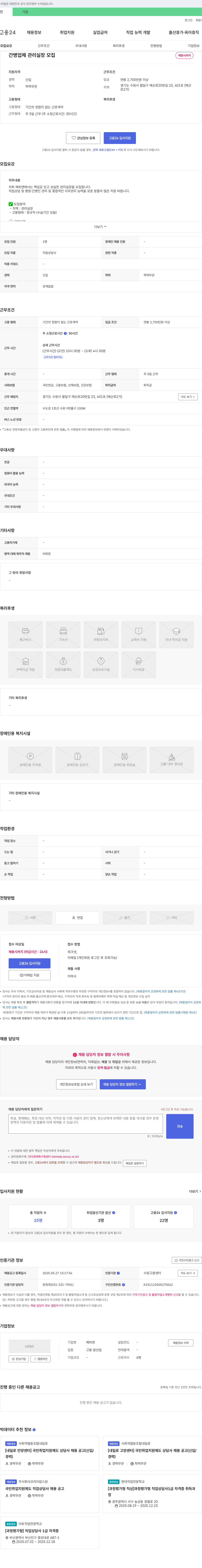 해피앤 간병 업체 관리 실장 모집 채용공고
