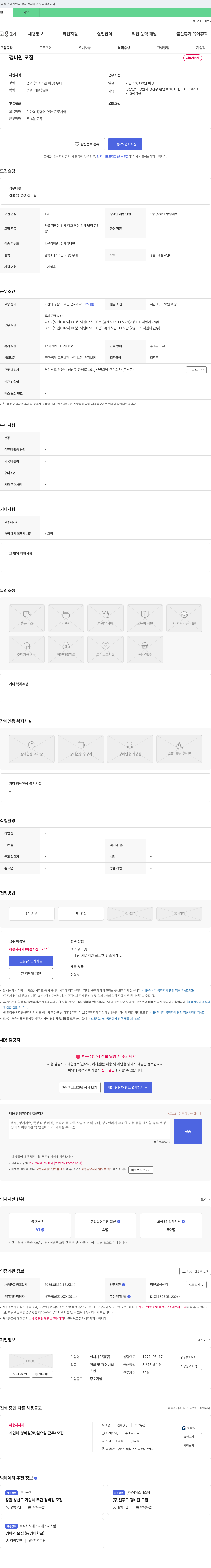 한국화낙 경비원 모집 채용공고