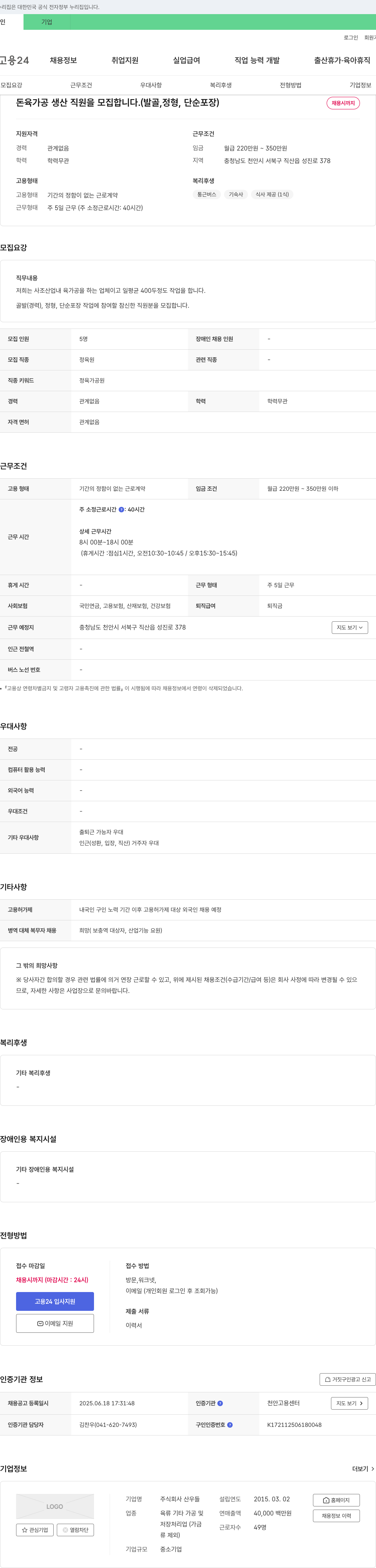산우들 (공고 제목 없음) 채용공고