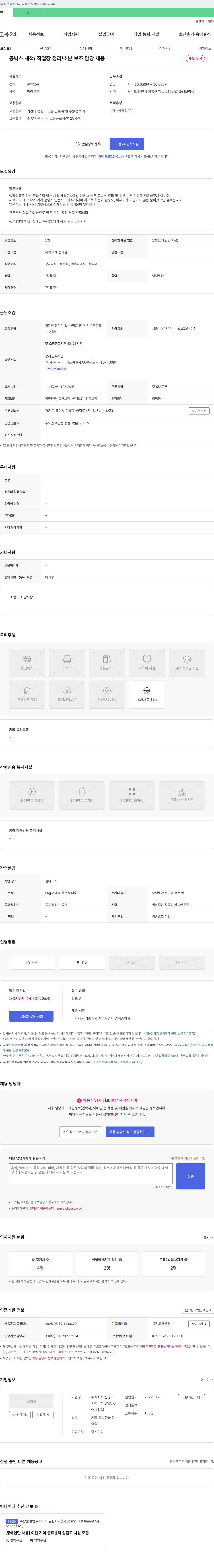 신명코 (공고 제목 없음) 채용공고