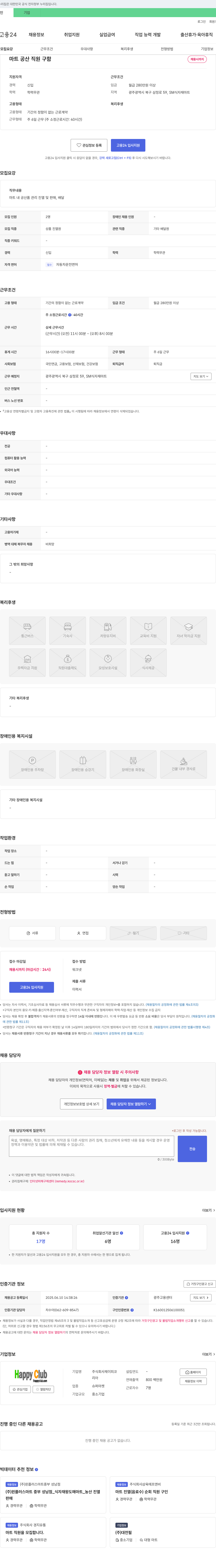 제이피코 (공고 제목 없음) 채용공고