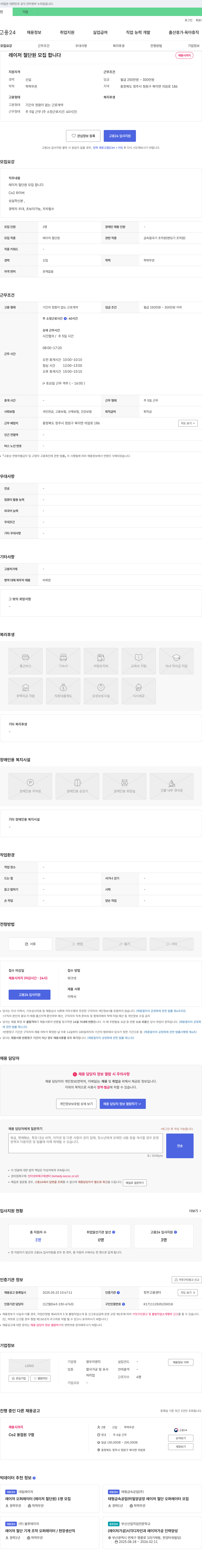 영우이엔지 레이저 절단원 모집 채용공고
