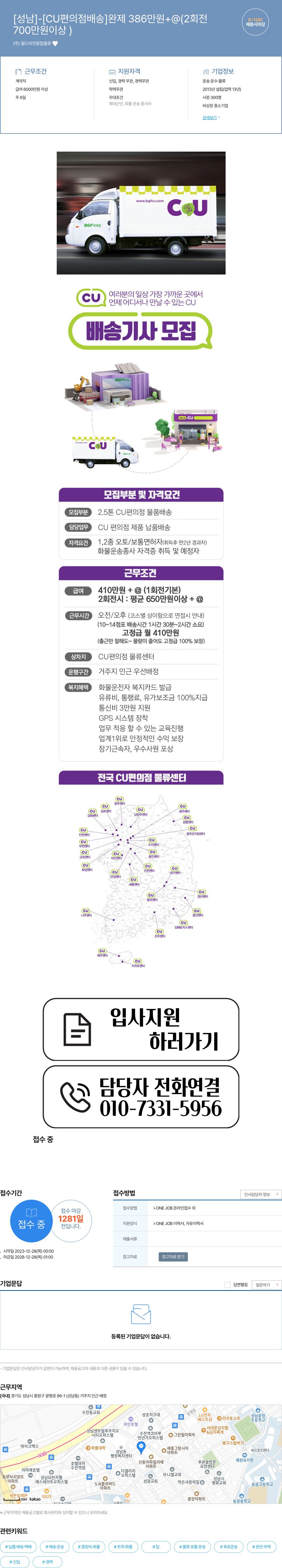 월드비전종합물류 (공고 제목 없음) 채용공고